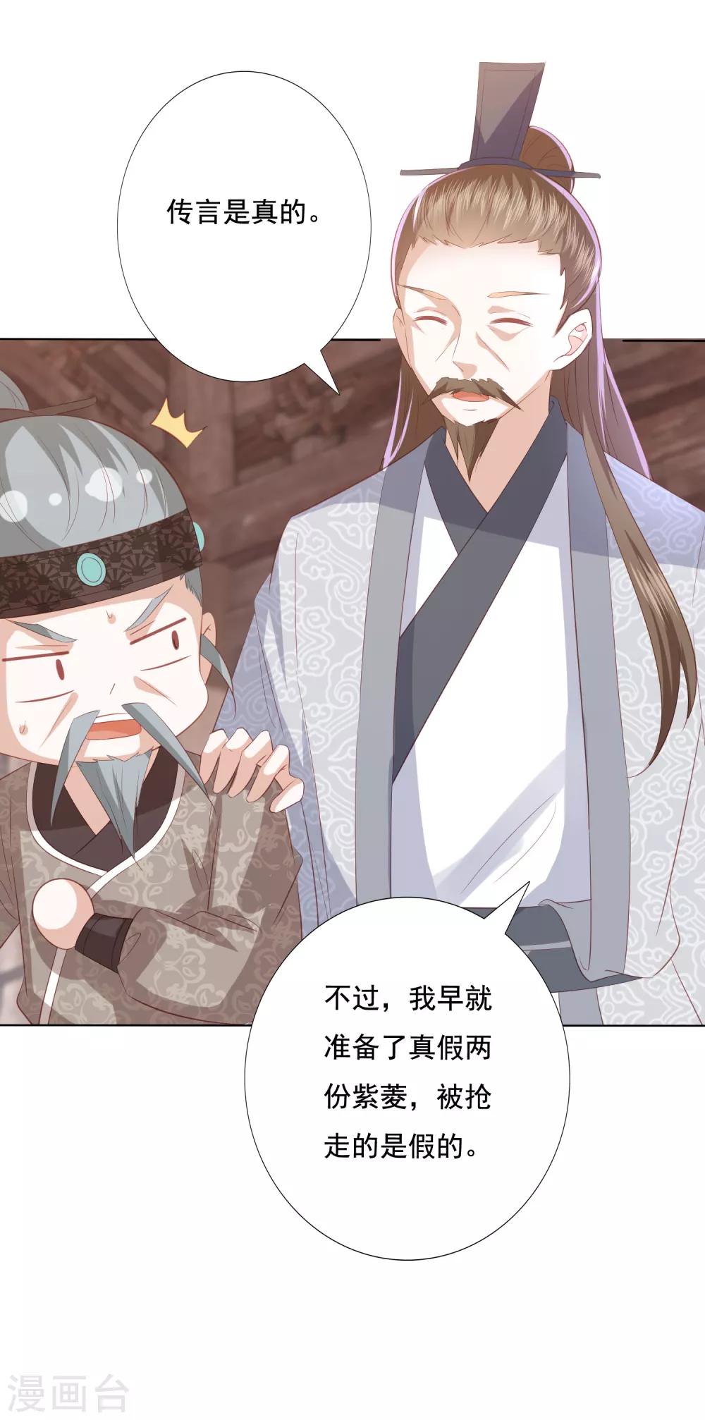 第135话 个个都是影帝-第145话