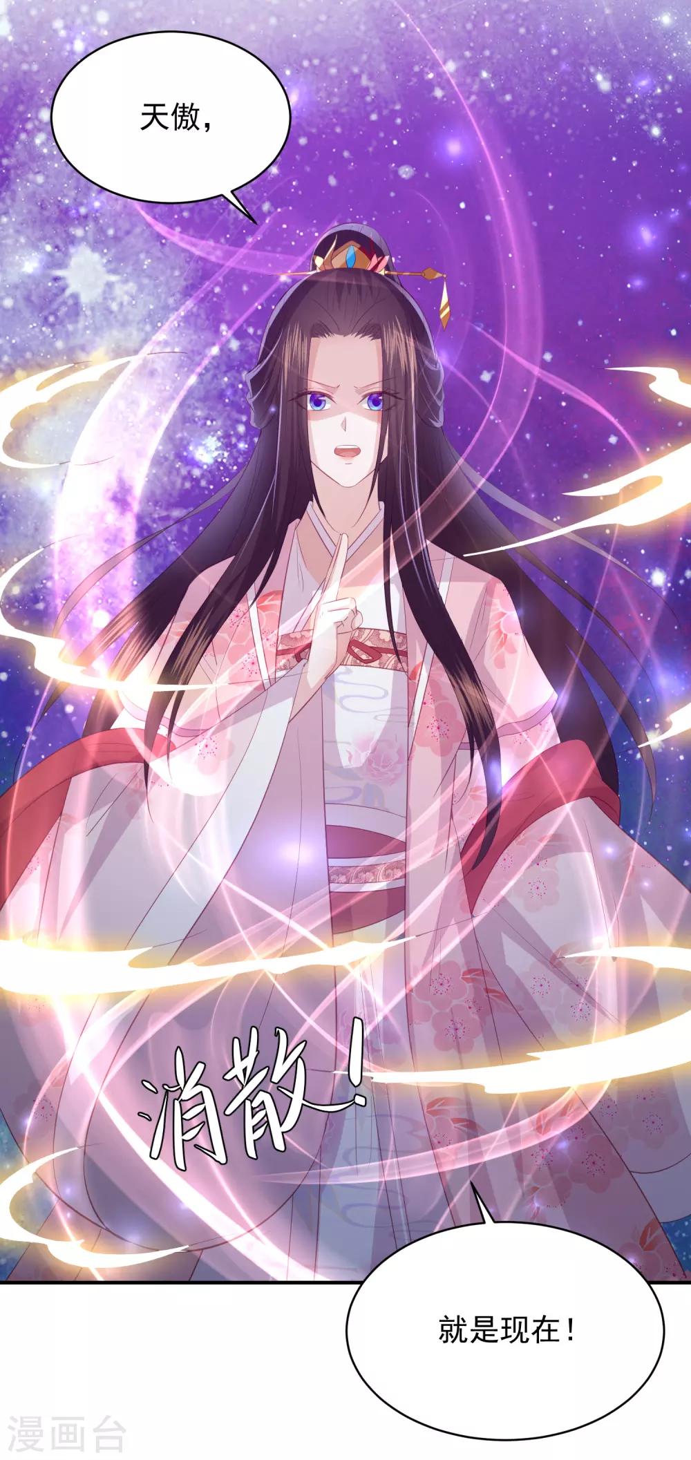第137话 配合默契-第147话