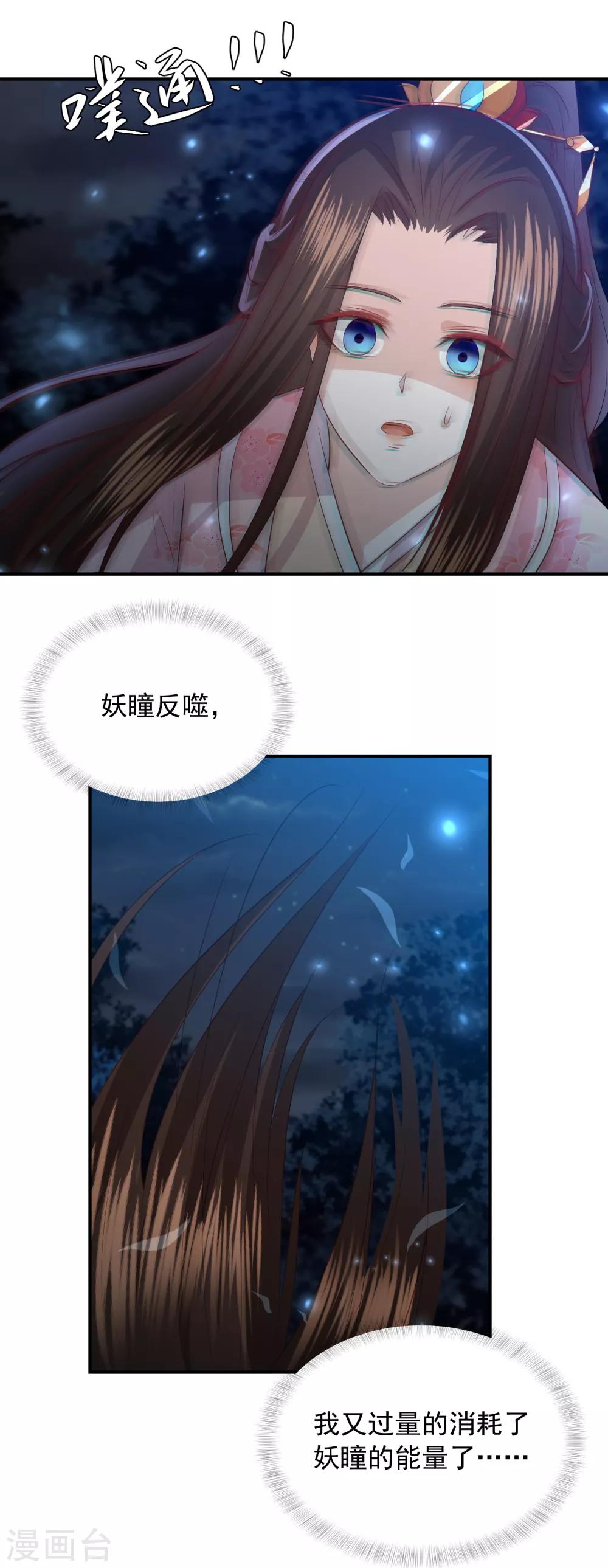 第137话 配合默契-第147话