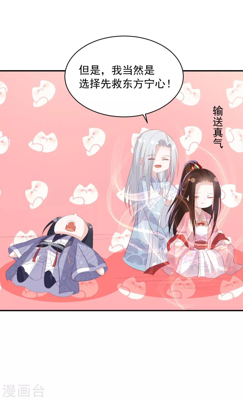 第137话 配合默契-第147话