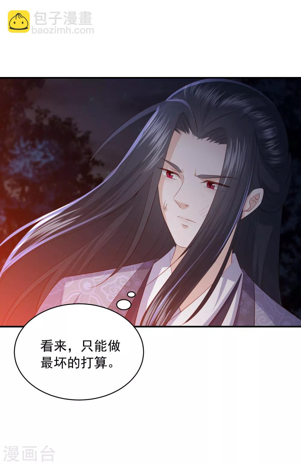 第137话 配合默契-第147话