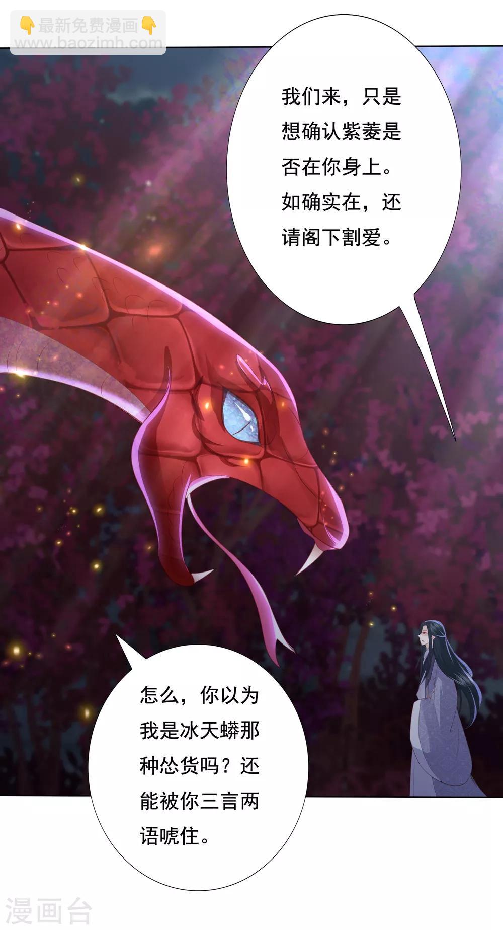 第139话 年轻人不讲武德-第149话