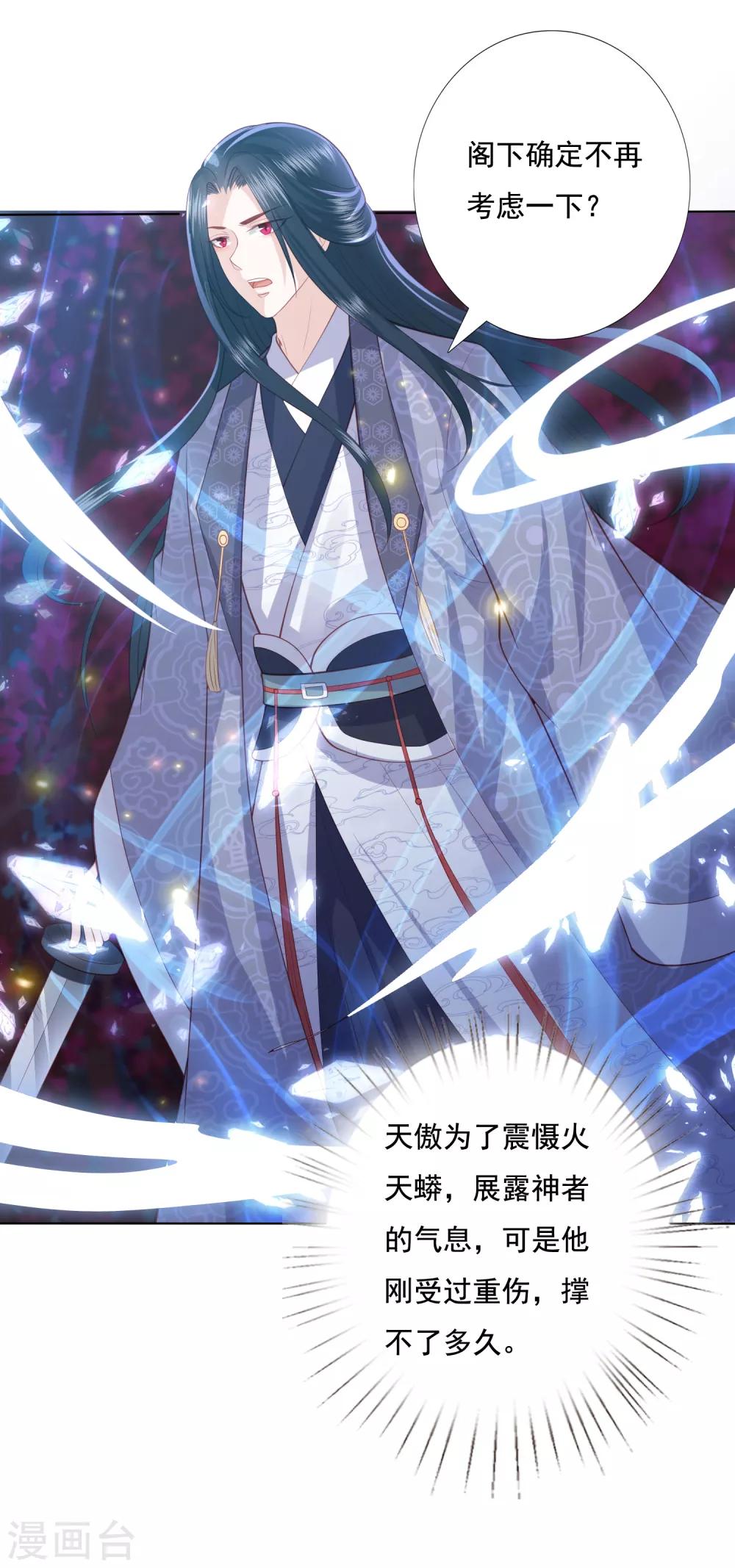 第139话 年轻人不讲武德-第149话