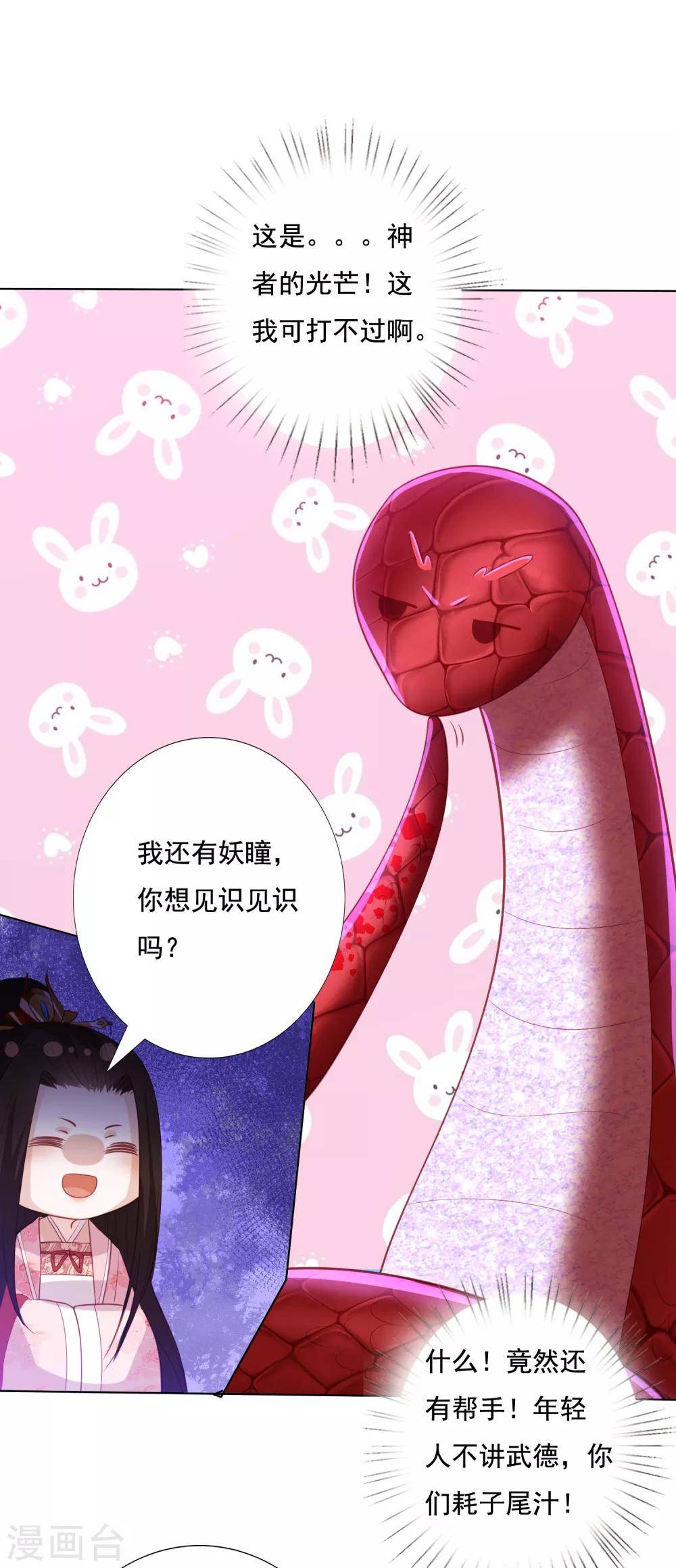 第139话 年轻人不讲武德-第149话