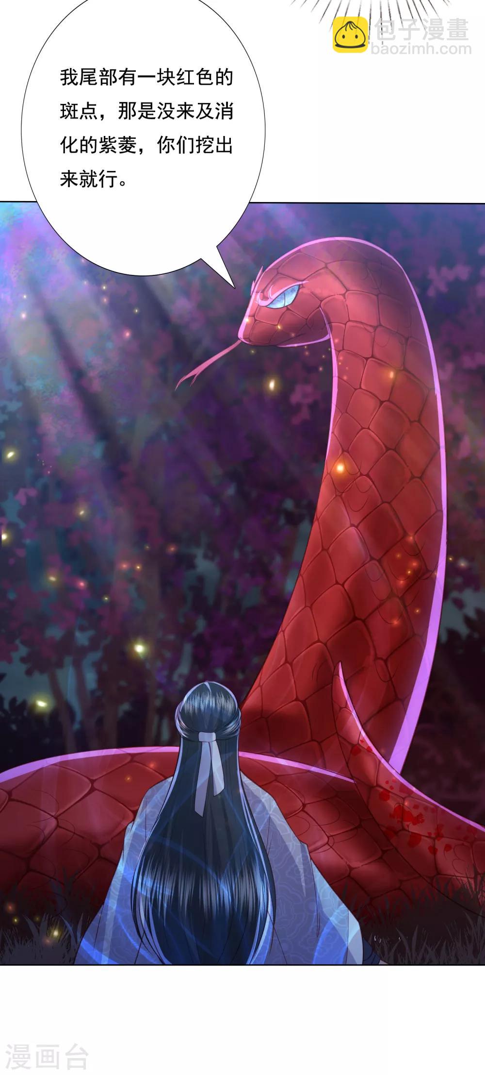 第139话 年轻人不讲武德-第149话
