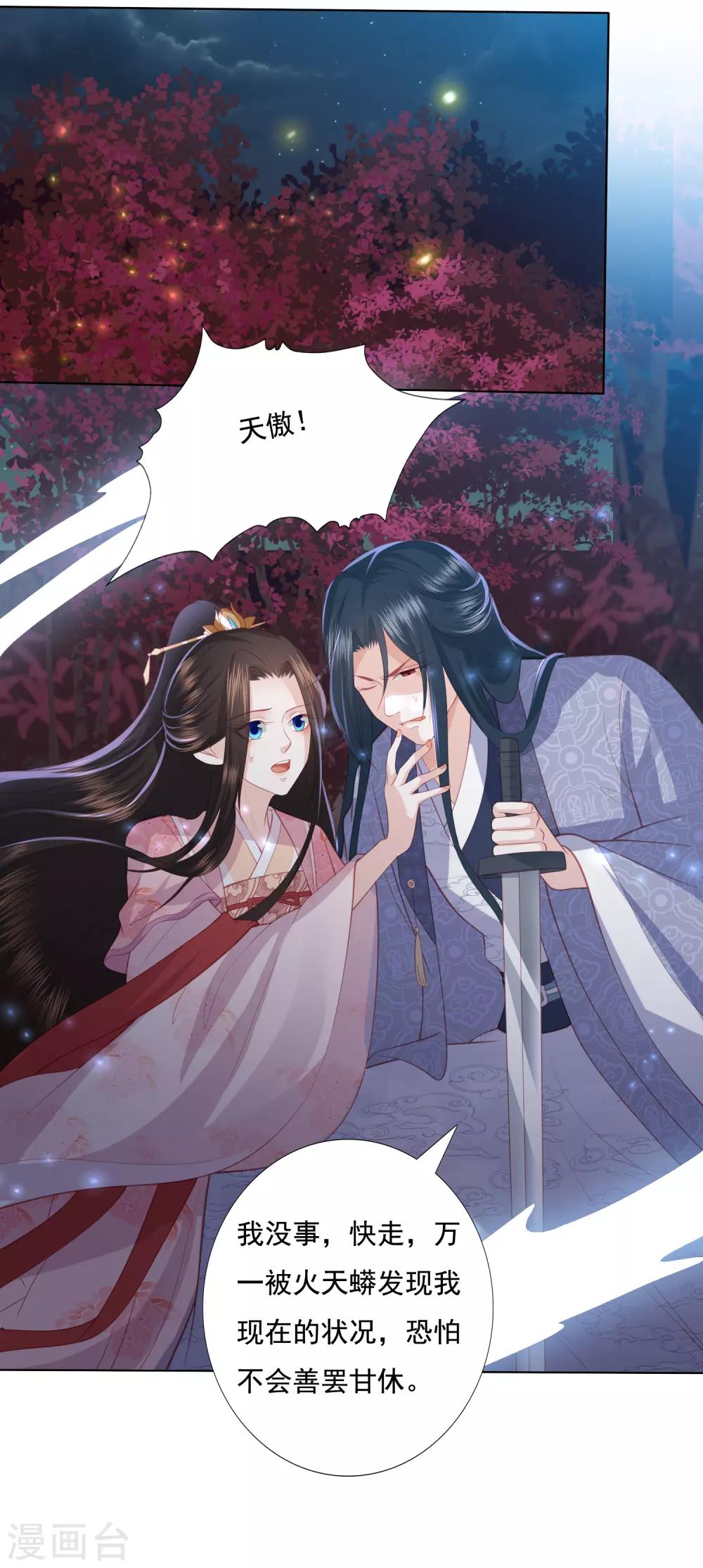 第139话 年轻人不讲武德-第149话
