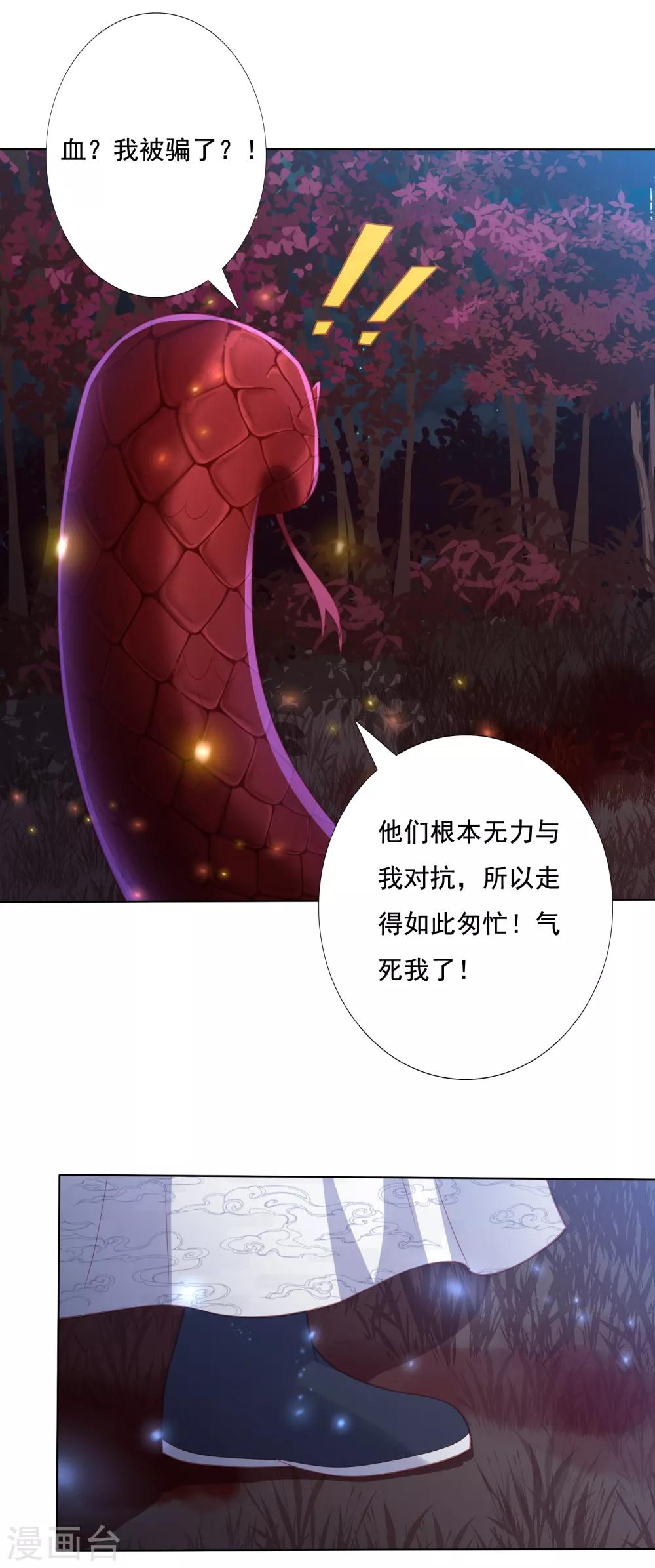 第139话 年轻人不讲武德-第149话
