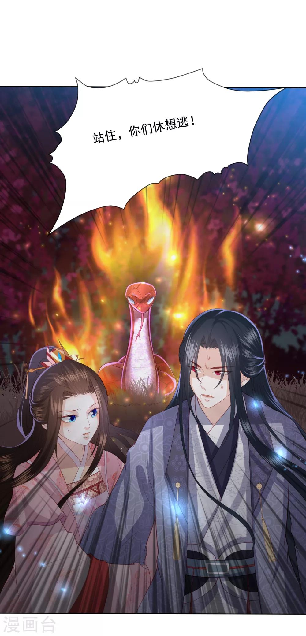 第139话 年轻人不讲武德-第149话