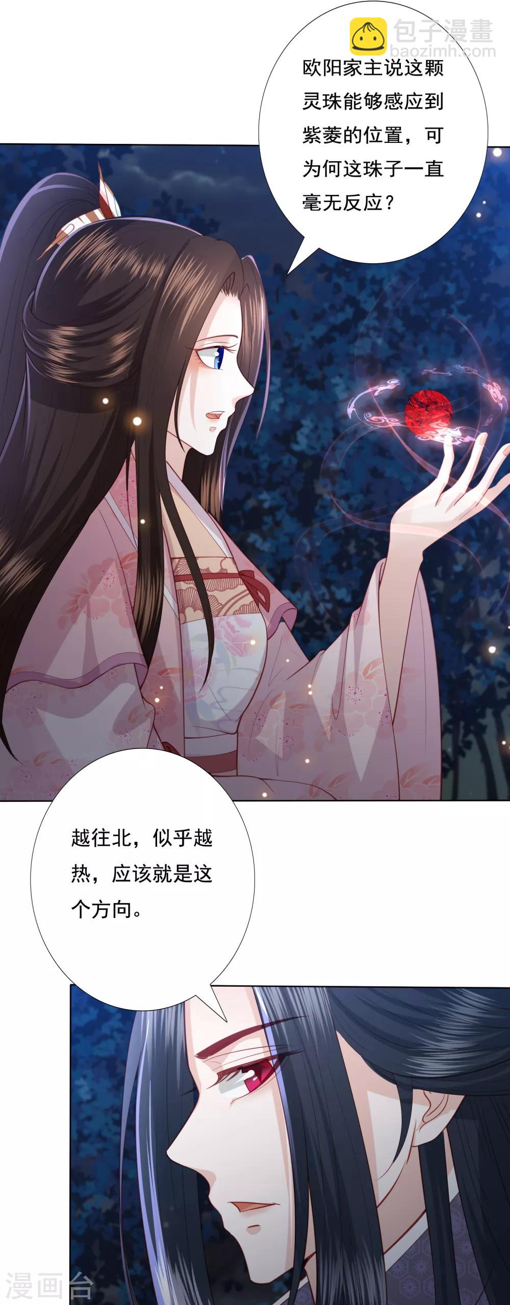 第139话 年轻人不讲武德-第149话