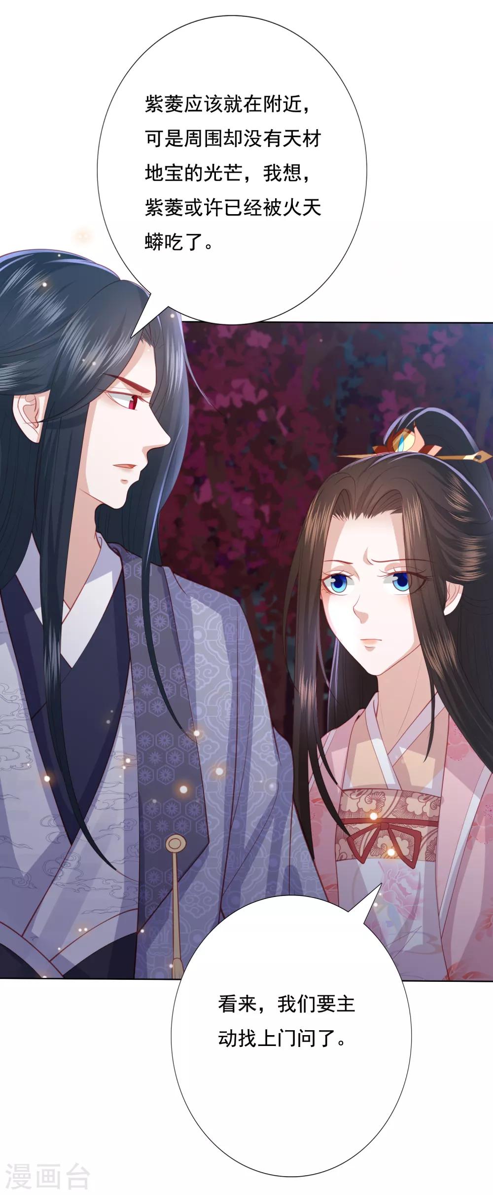 第139话 年轻人不讲武德-第149话