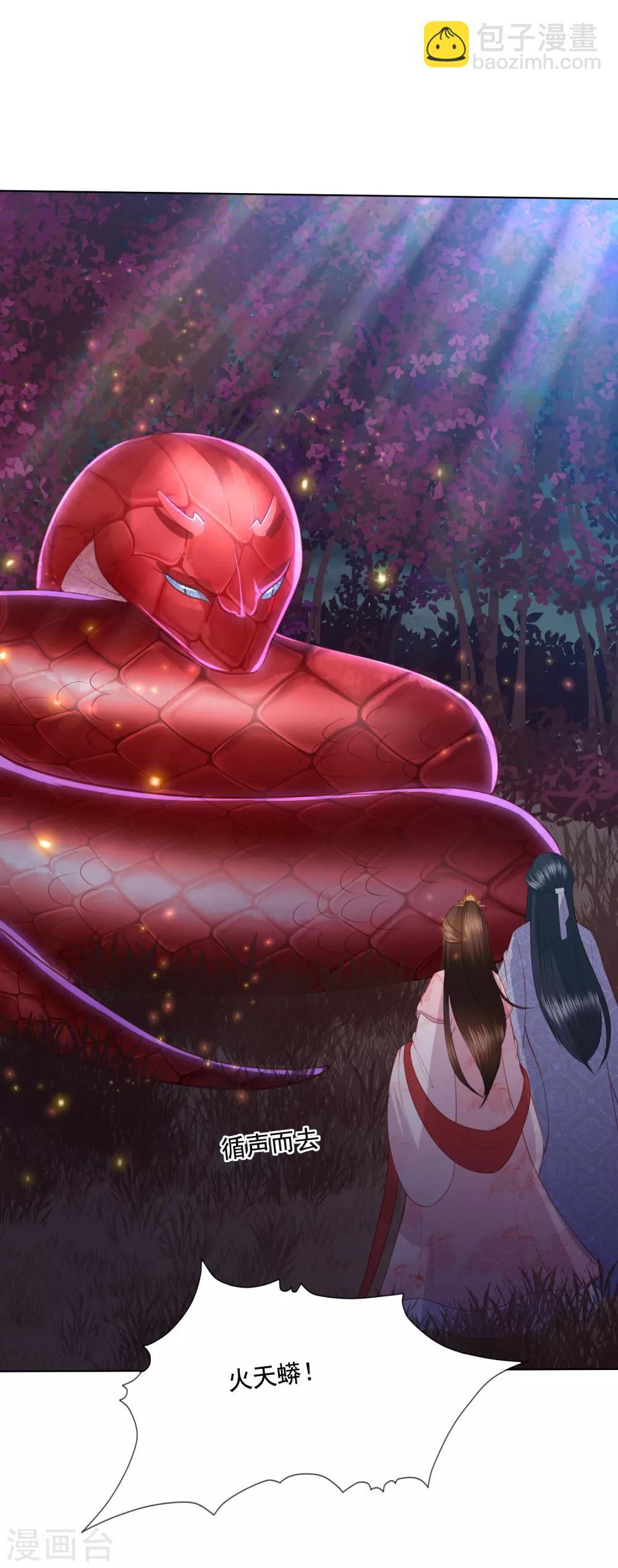 第139话 年轻人不讲武德-第149话