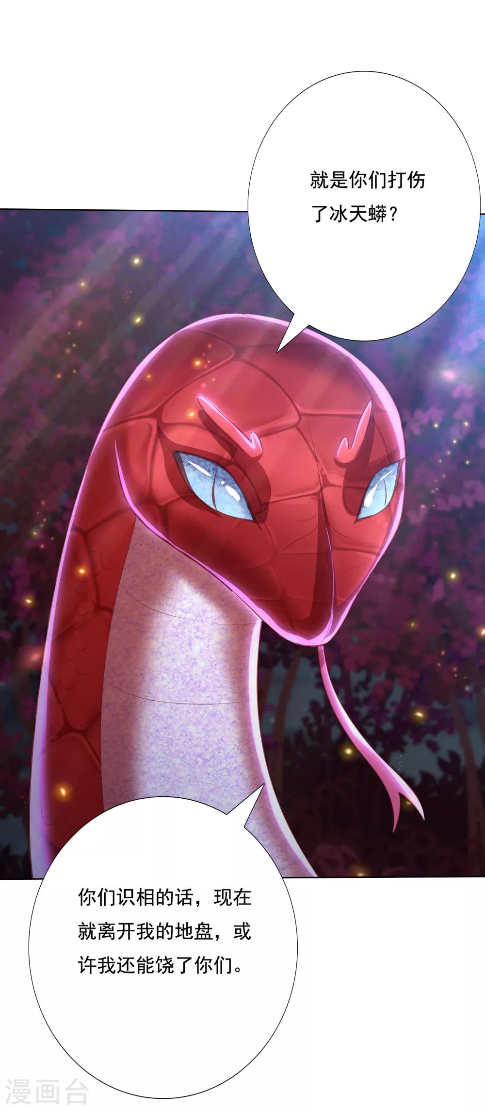 第139话 年轻人不讲武德-第149话