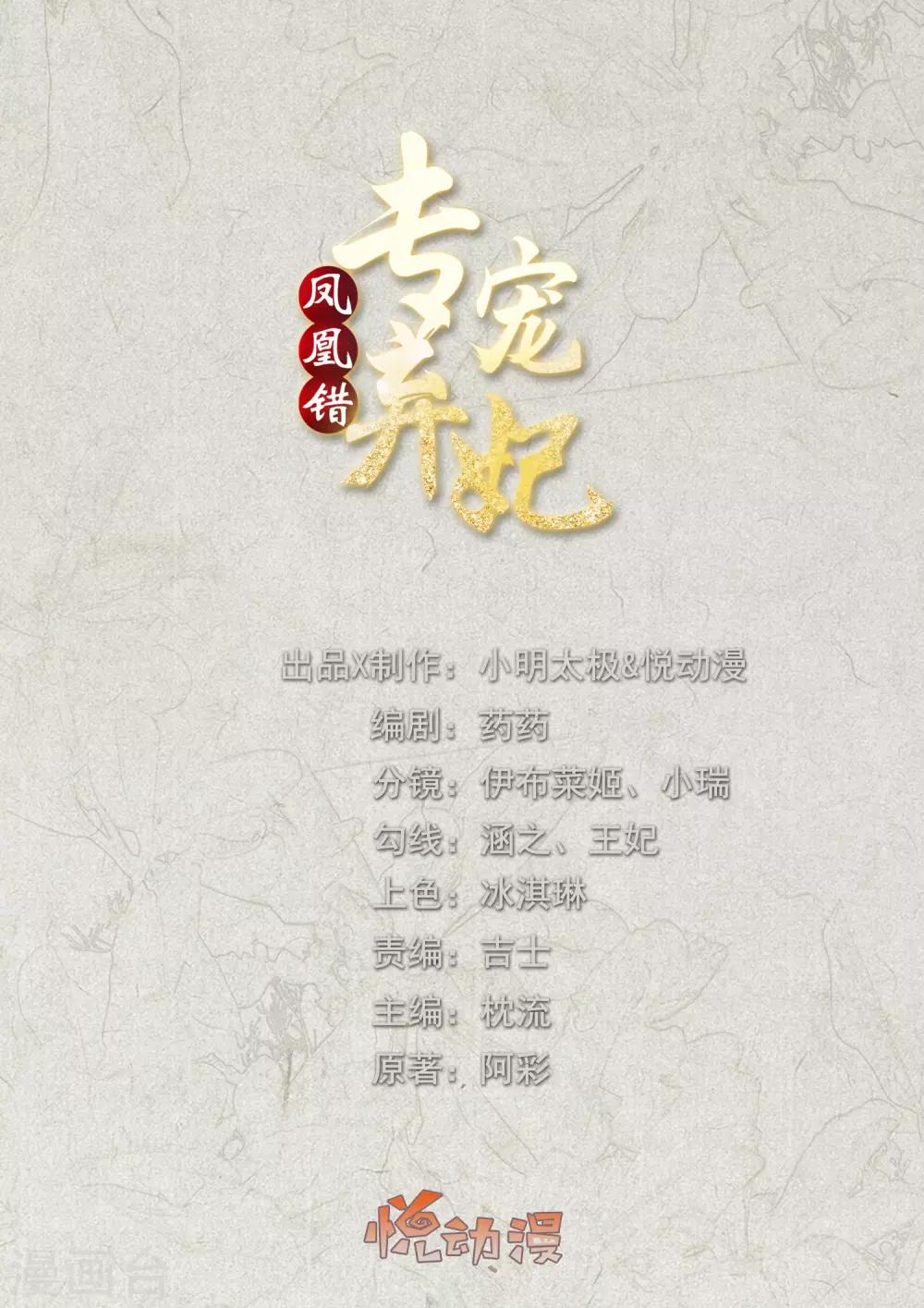 第141话 误会-第151话