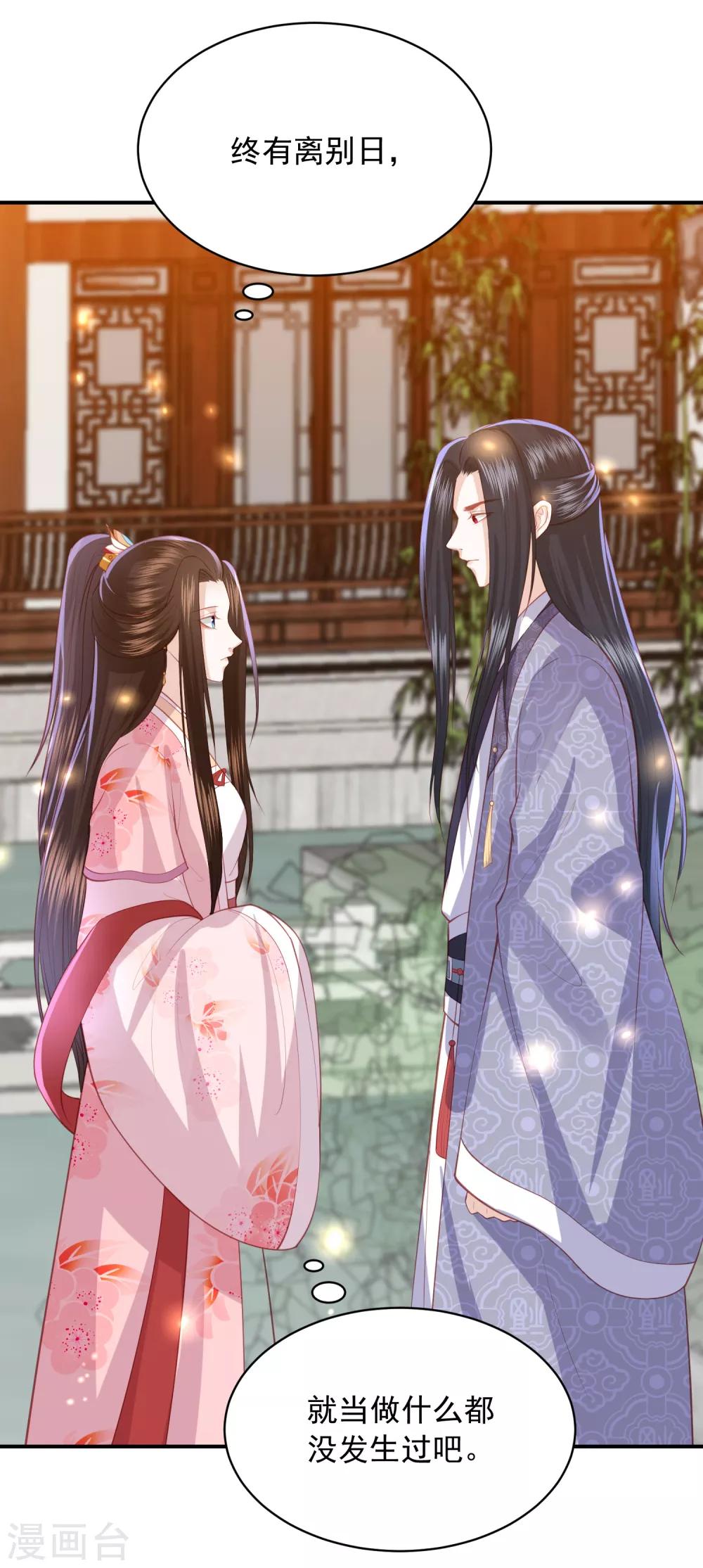 第141话 误会-第151话