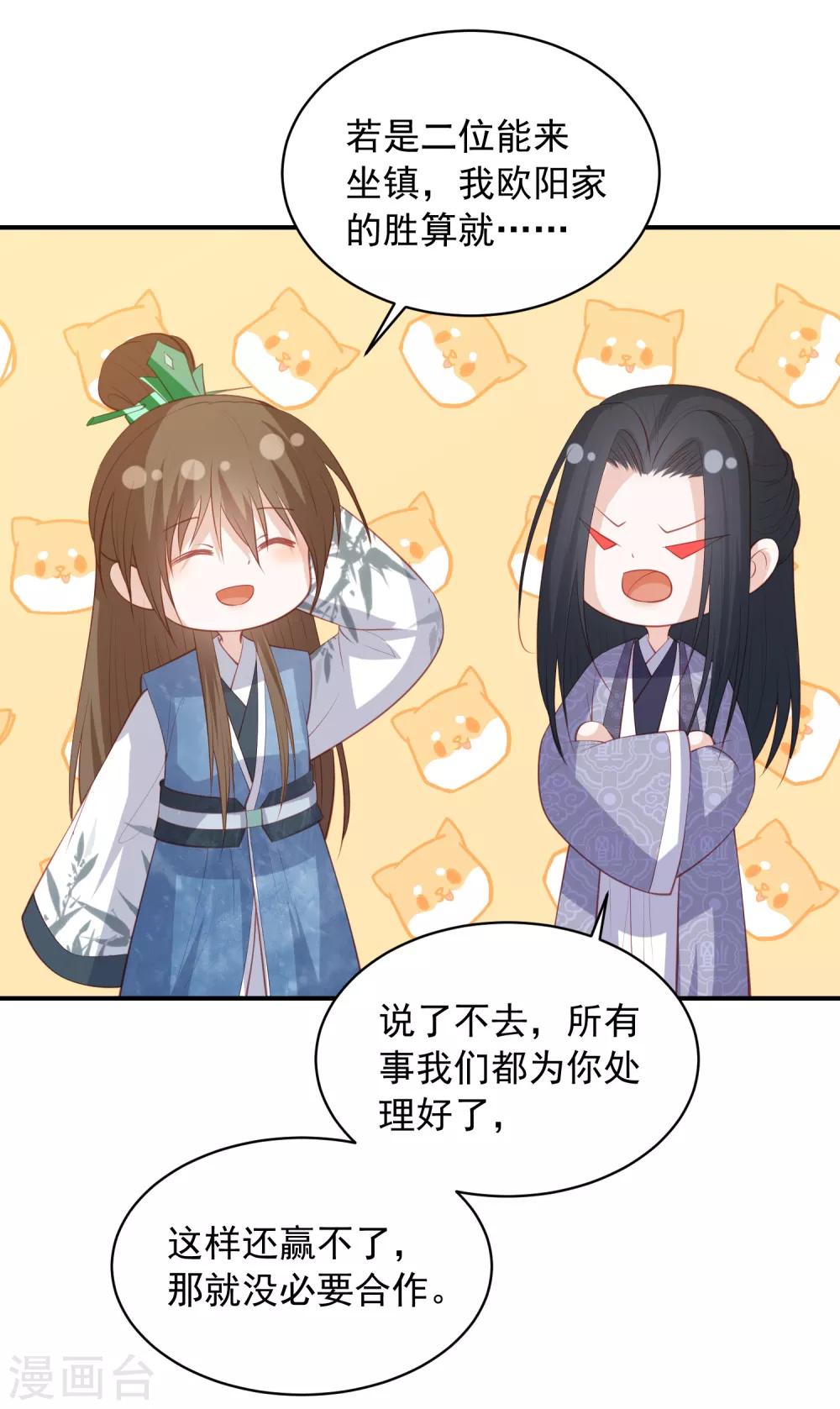 第141话 误会-第151话