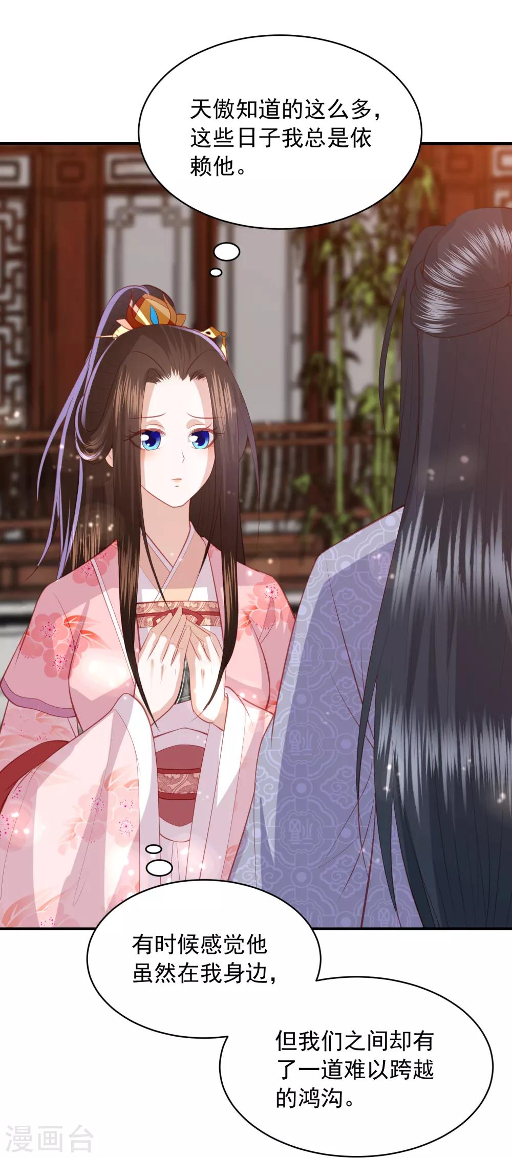 第141话 误会-第151话