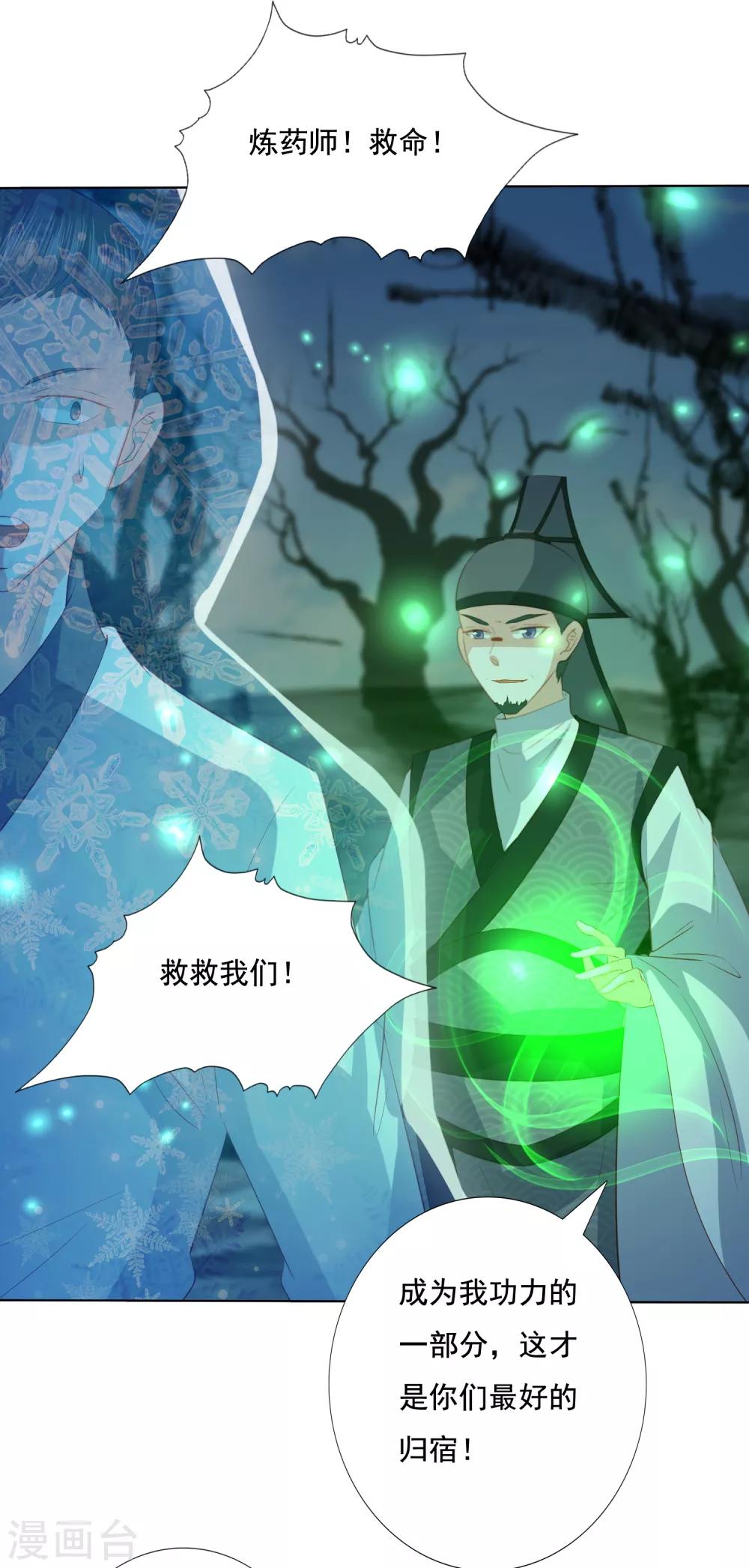 第142话 阴险小人-第153话