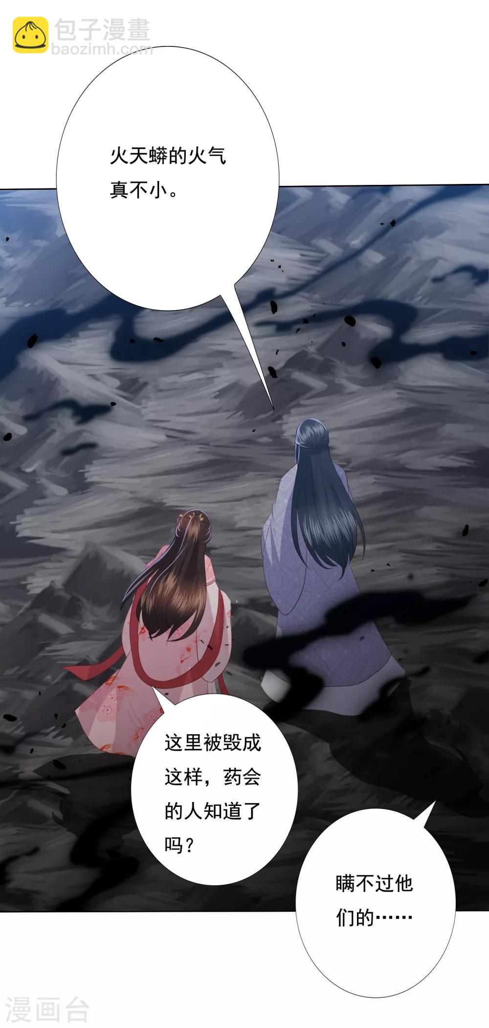 第142话 阴险小人-第153话