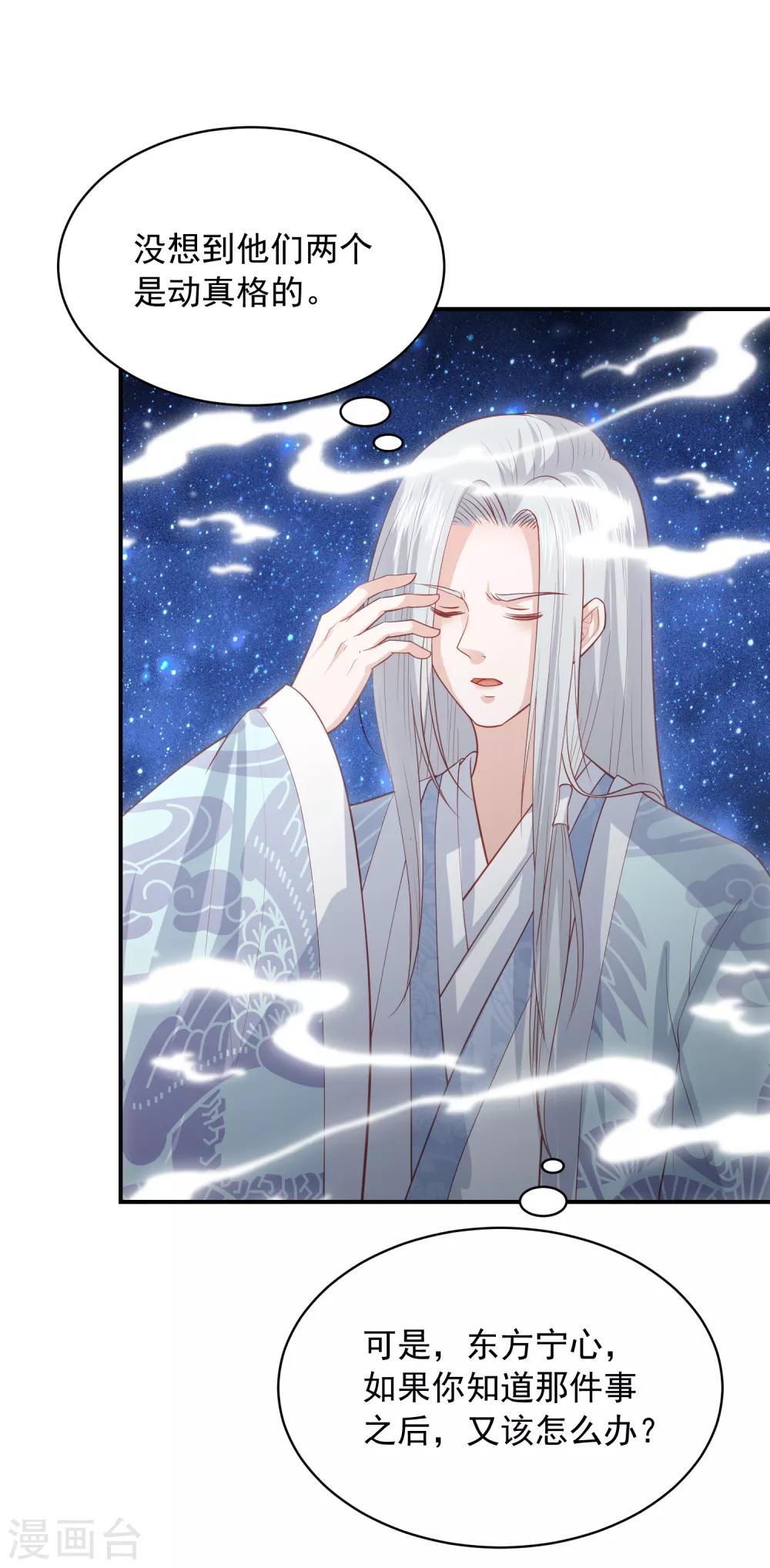 第145话 他是我的人-第157话