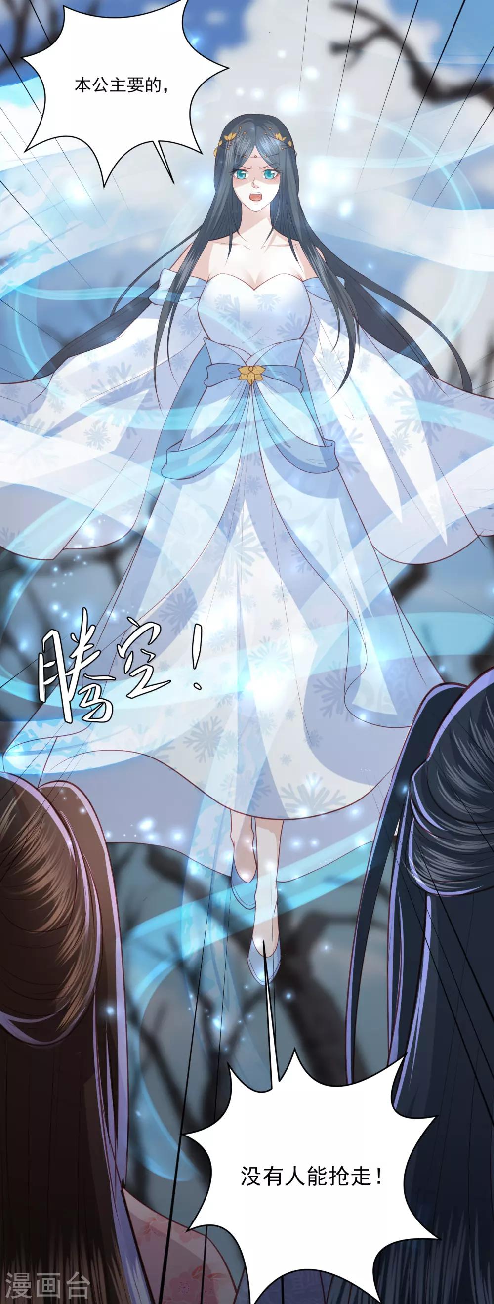 第145话 他是我的人-第157话