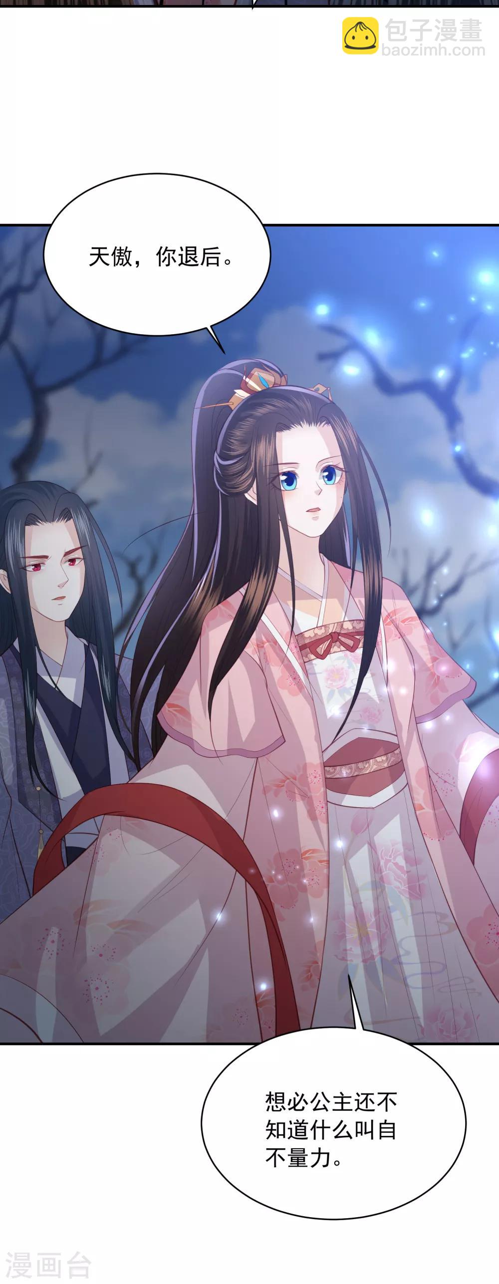 第145话 他是我的人-第157话