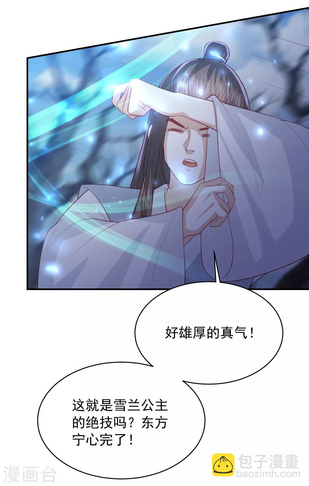 第145话 他是我的人-第157话