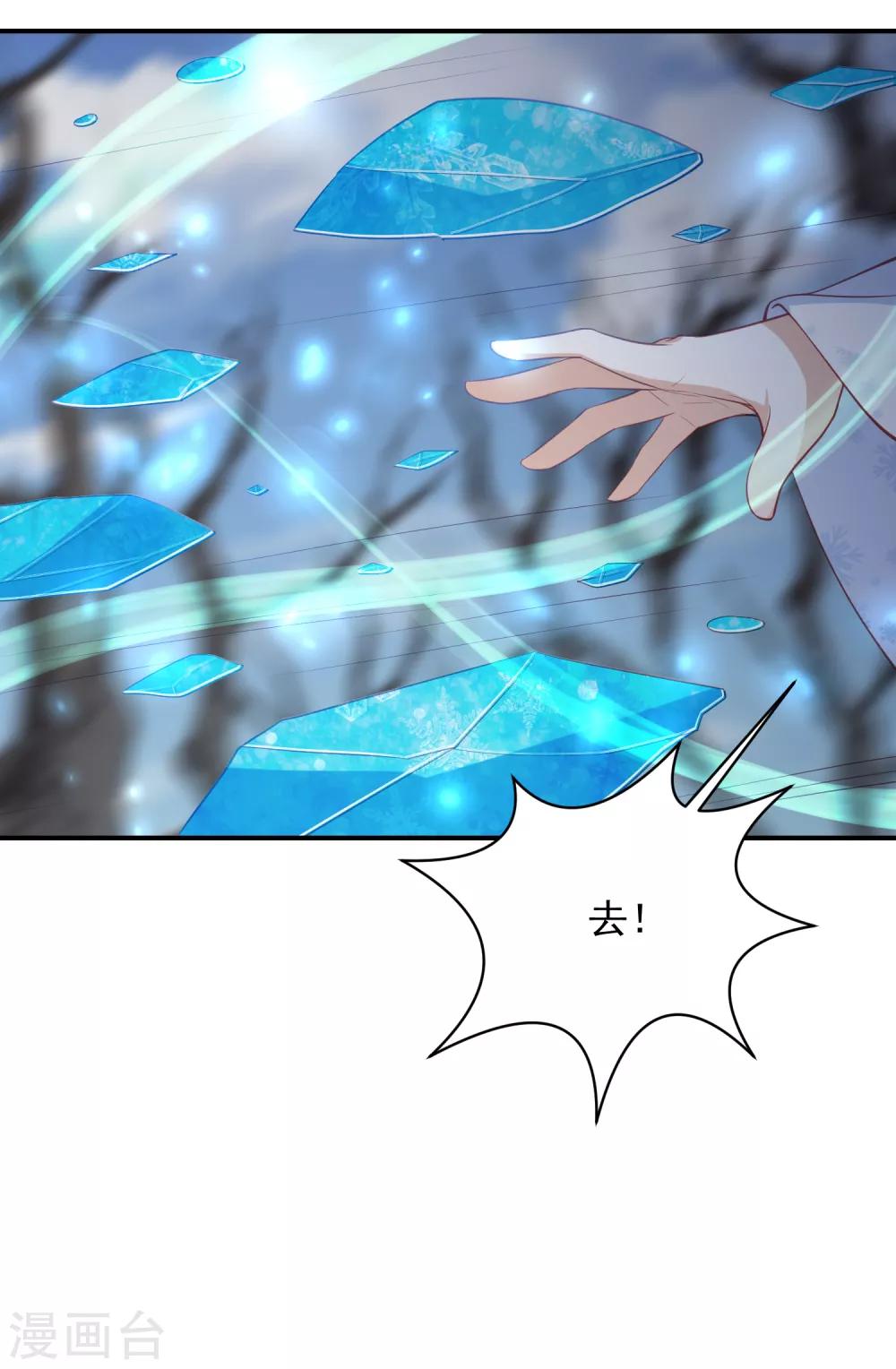 第145话 他是我的人-第157话
