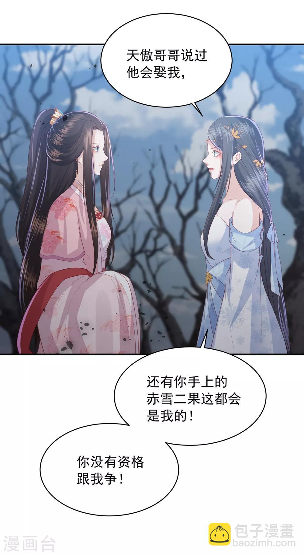 第145话 他是我的人-第157话
