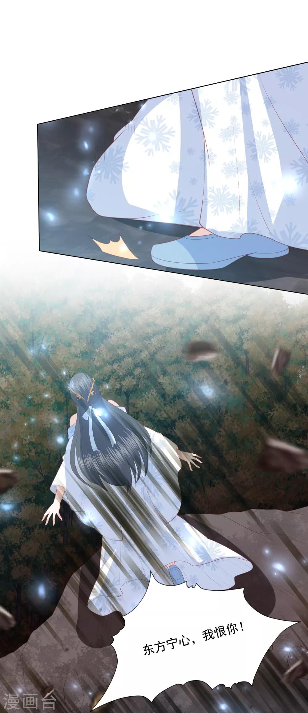 第147话 失去绝世容颜就不活了-第159话
