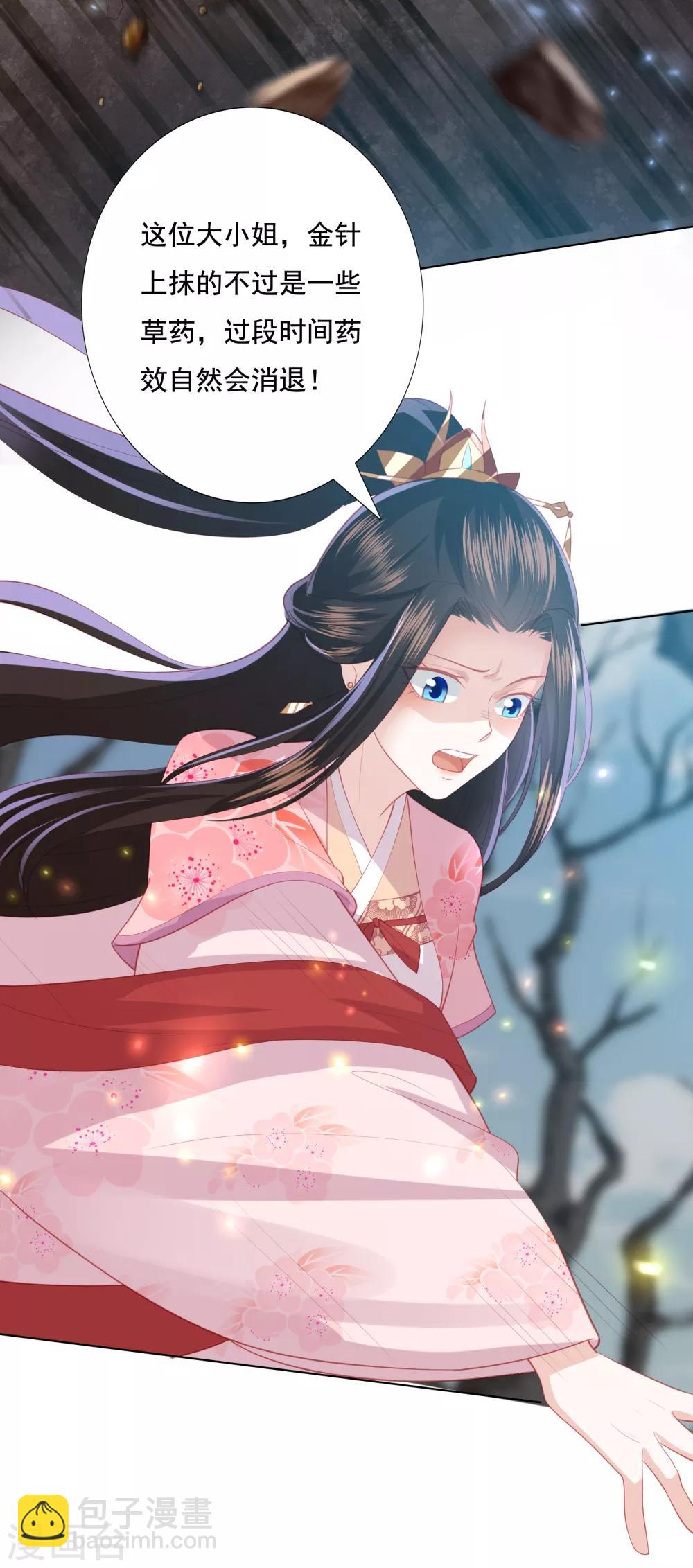 第147话 失去绝世容颜就不活了-第159话