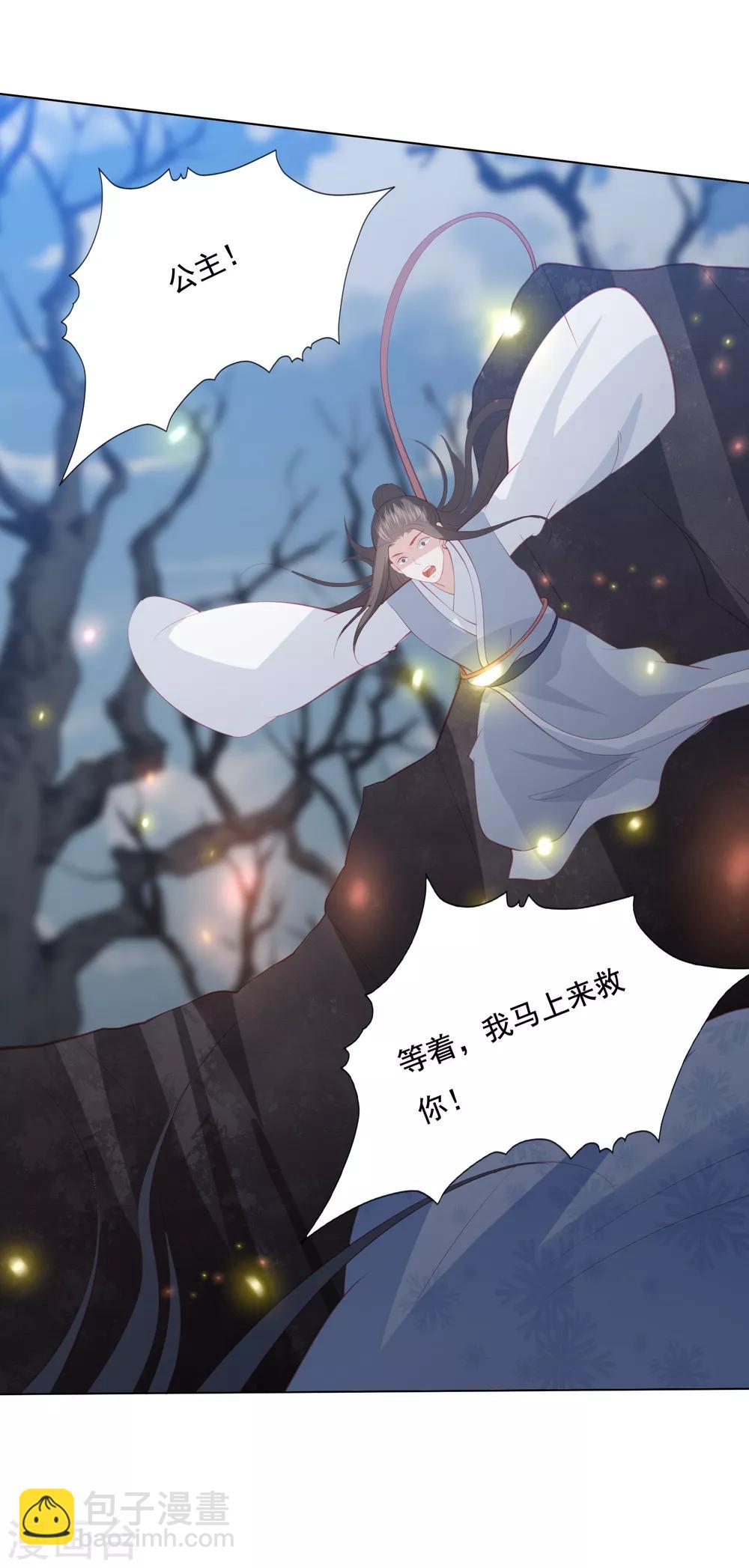 第147话 失去绝世容颜就不活了-第159话