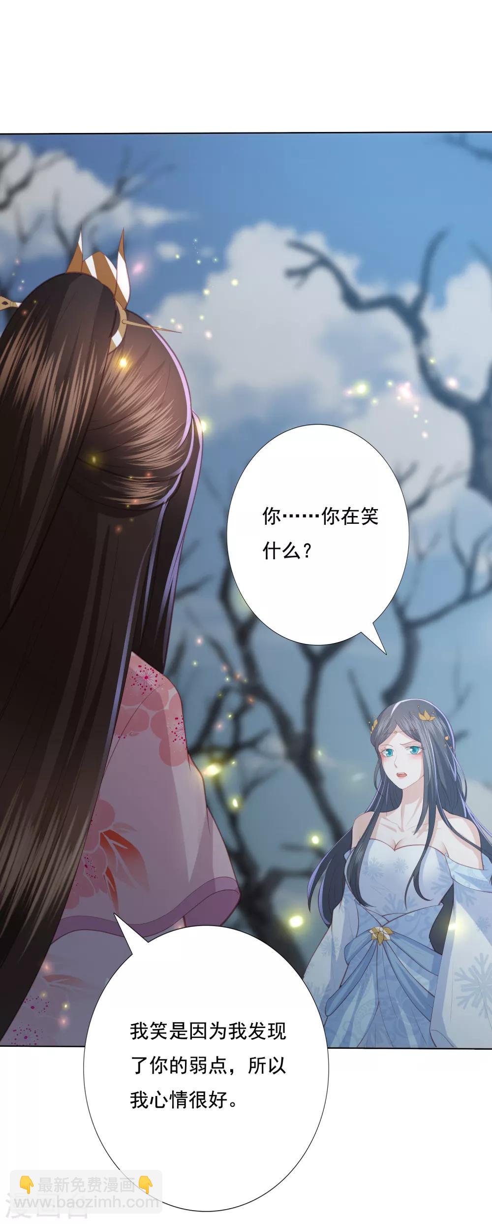第147话 失去绝世容颜就不活了-第159话