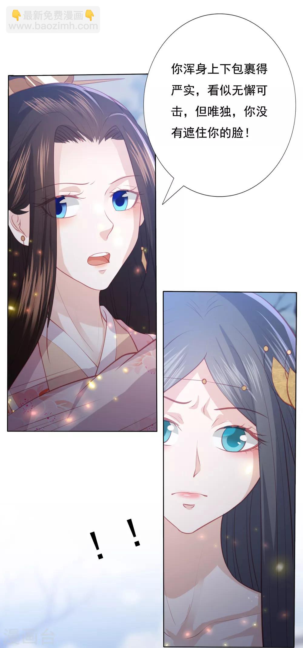 第147话 失去绝世容颜就不活了-第159话