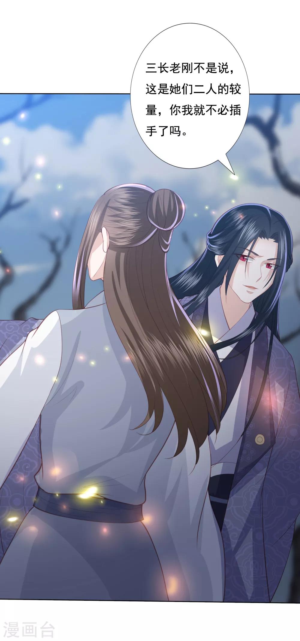 第147话 失去绝世容颜就不活了-第159话