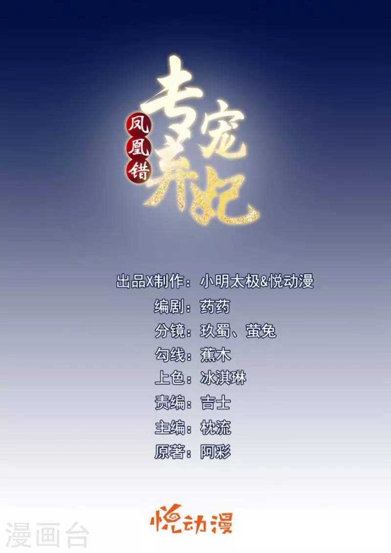 第15话 东方宁心失踪了-第17话