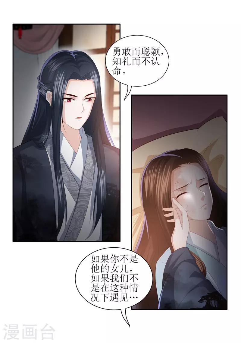 第15话 东方宁心失踪了-第17话