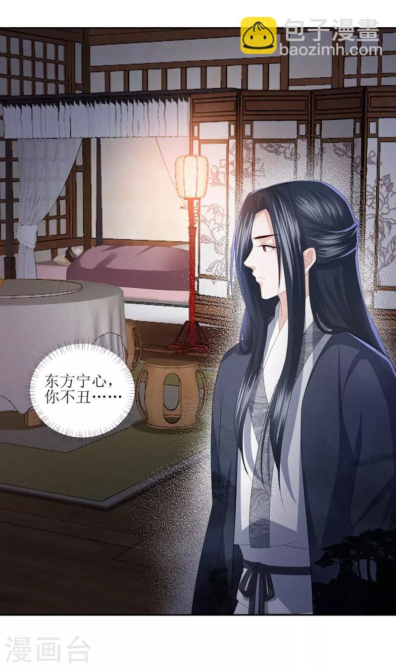 第15话 东方宁心失踪了-第17话