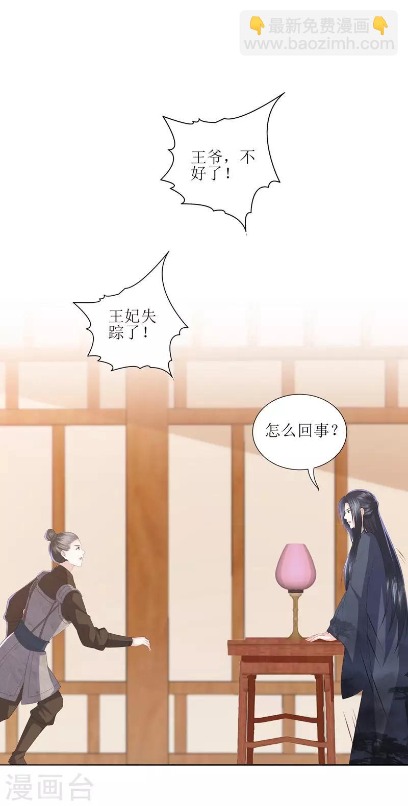 第15话 东方宁心失踪了-第17话