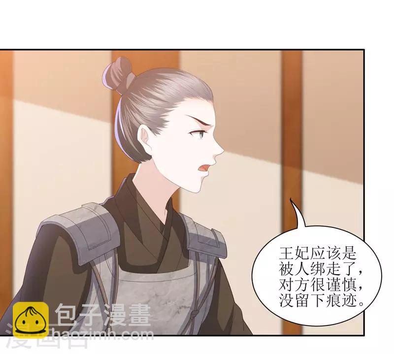 第15话 东方宁心失踪了-第17话