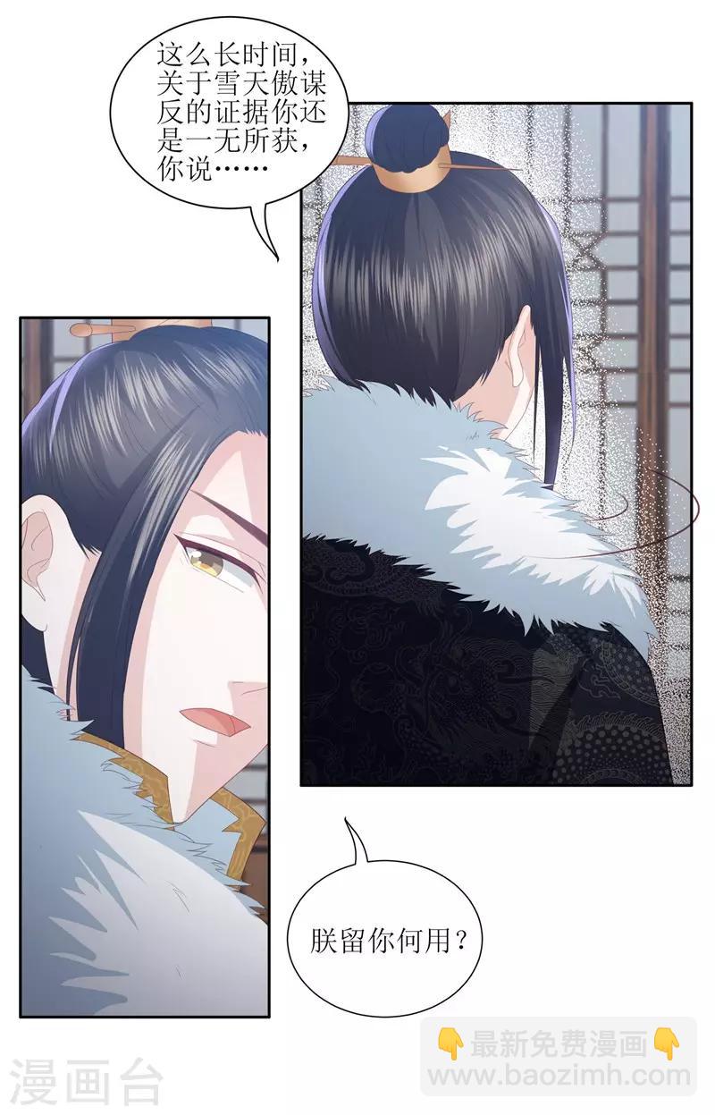 第15话 东方宁心失踪了-第17话