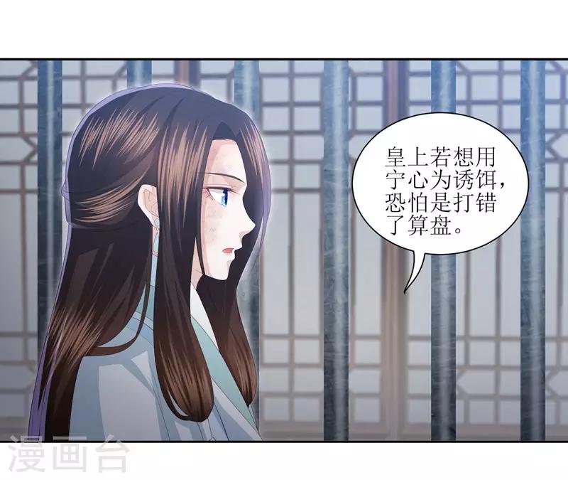 第15话 东方宁心失踪了-第17话