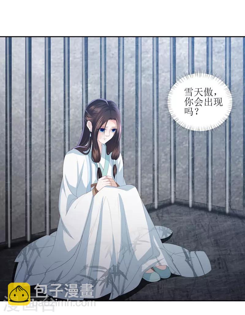 第15话 东方宁心失踪了-第17话