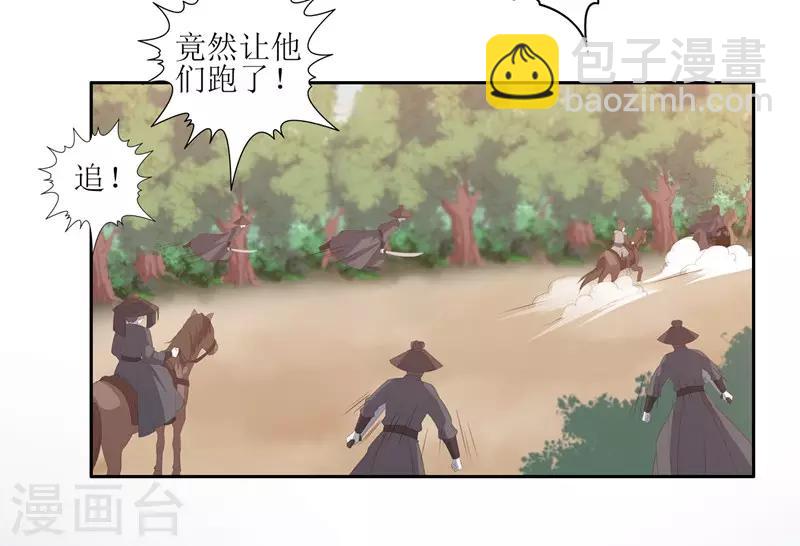 第15话 东方宁心失踪了-第17话