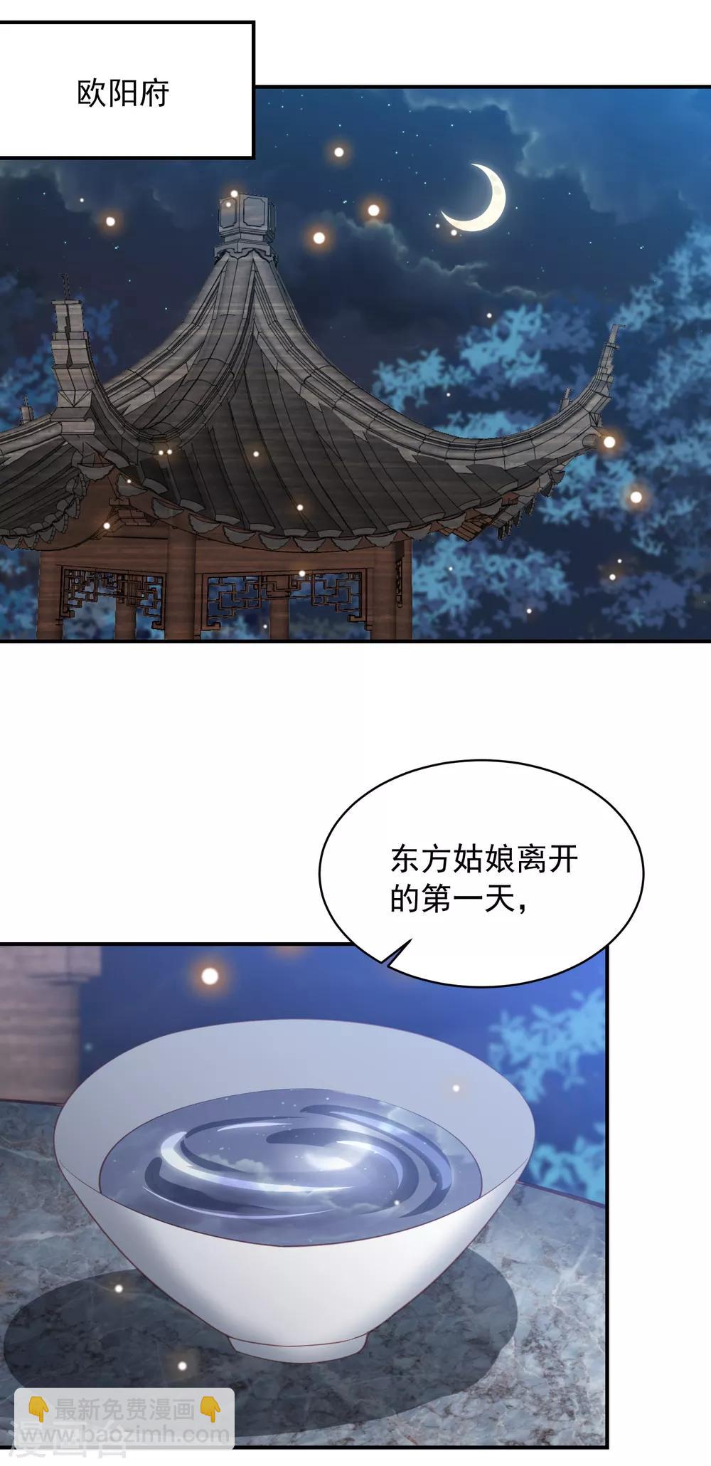第149话 茶艺大师-欧阳公子-第161话