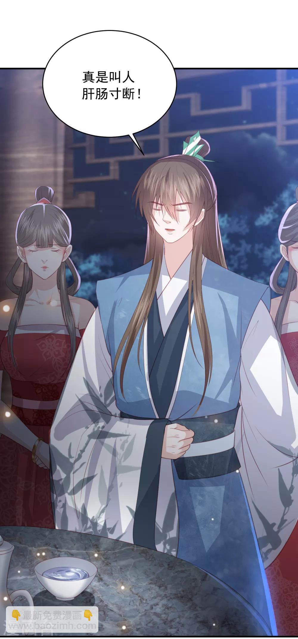 第149话 茶艺大师-欧阳公子-第161话
