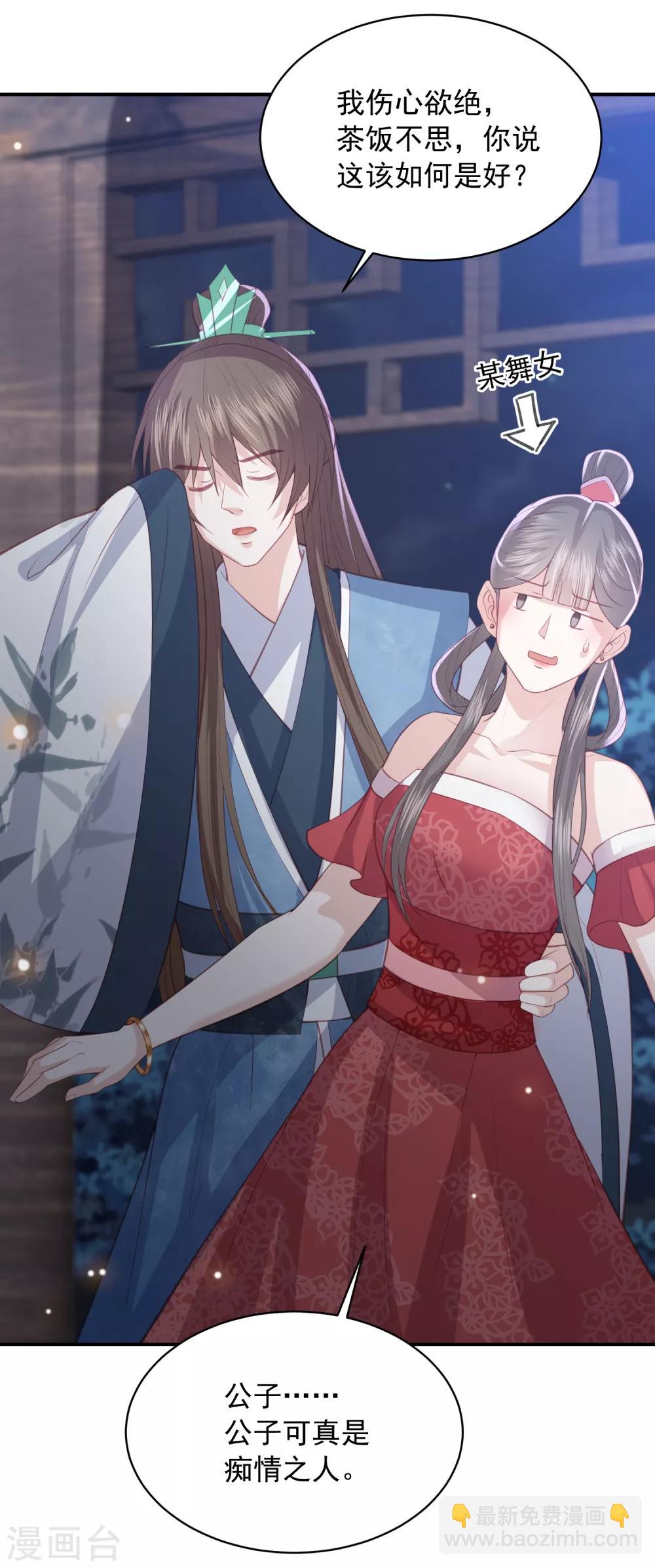 第149话 茶艺大师-欧阳公子-第161话