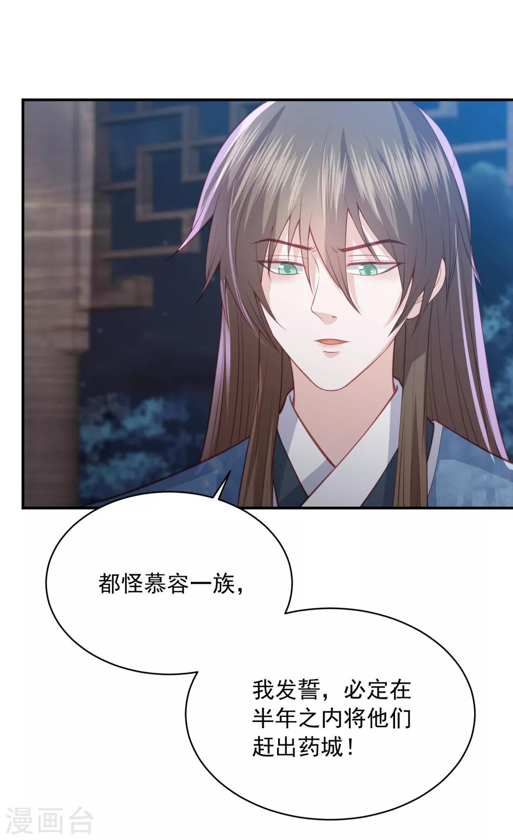 第149话 茶艺大师-欧阳公子-第161话