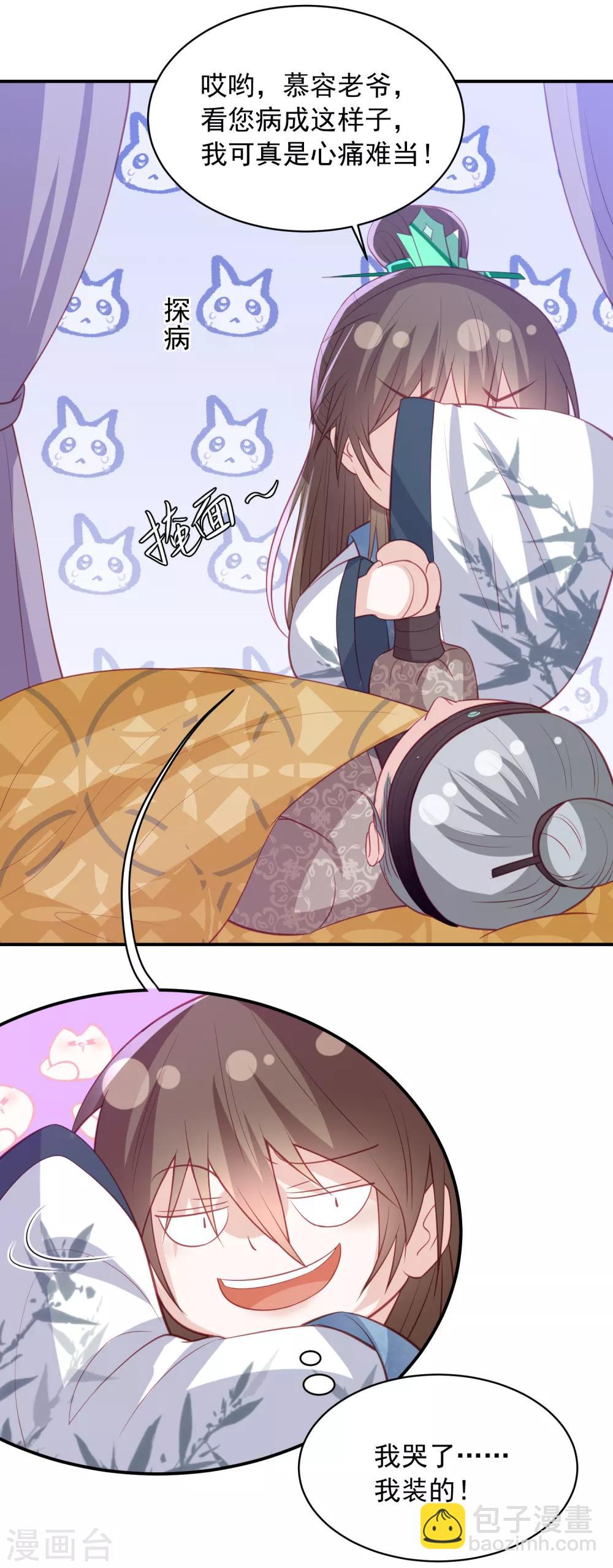 第149话 茶艺大师-欧阳公子-第161话