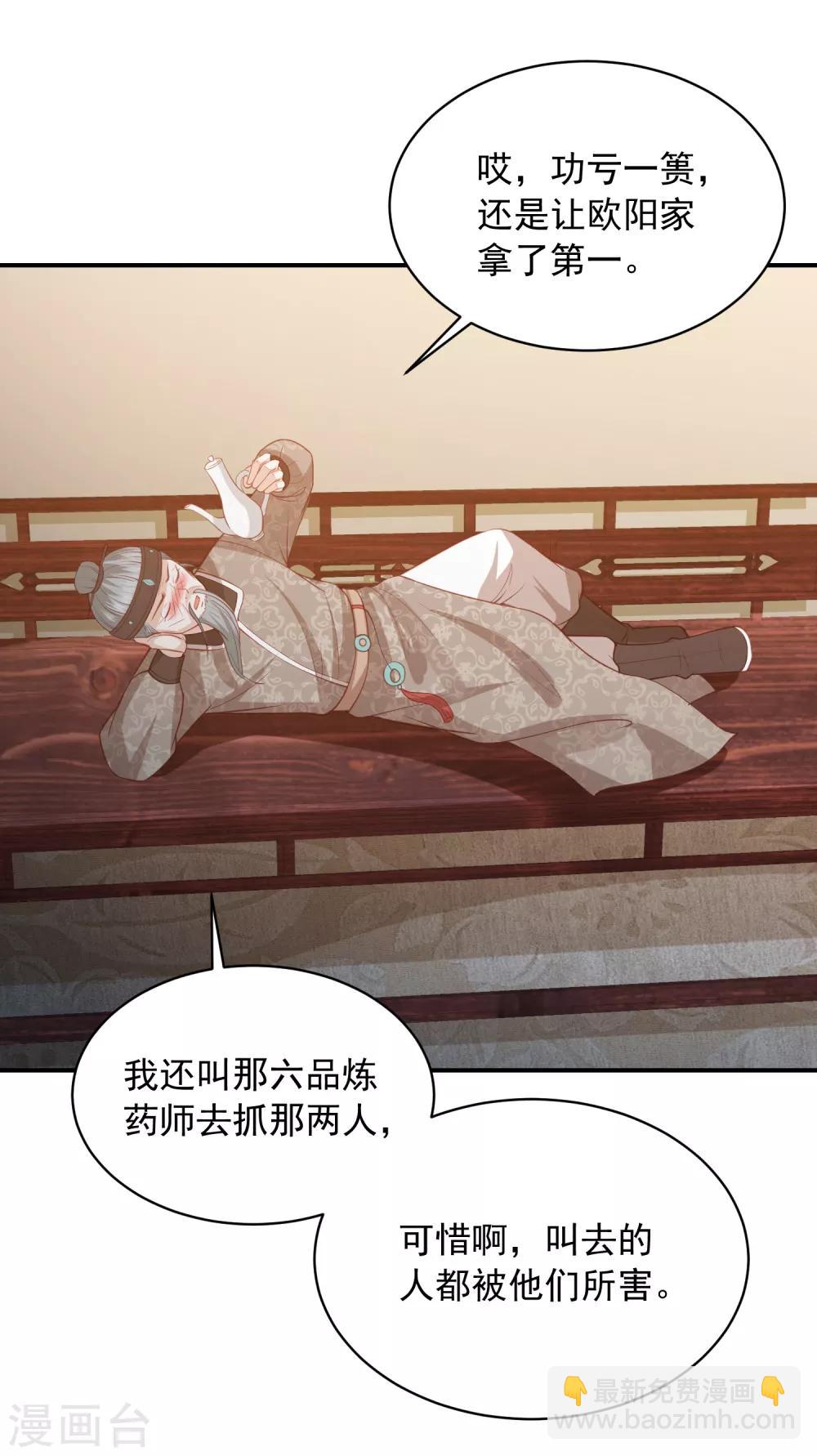 第149话 茶艺大师-欧阳公子-第161话