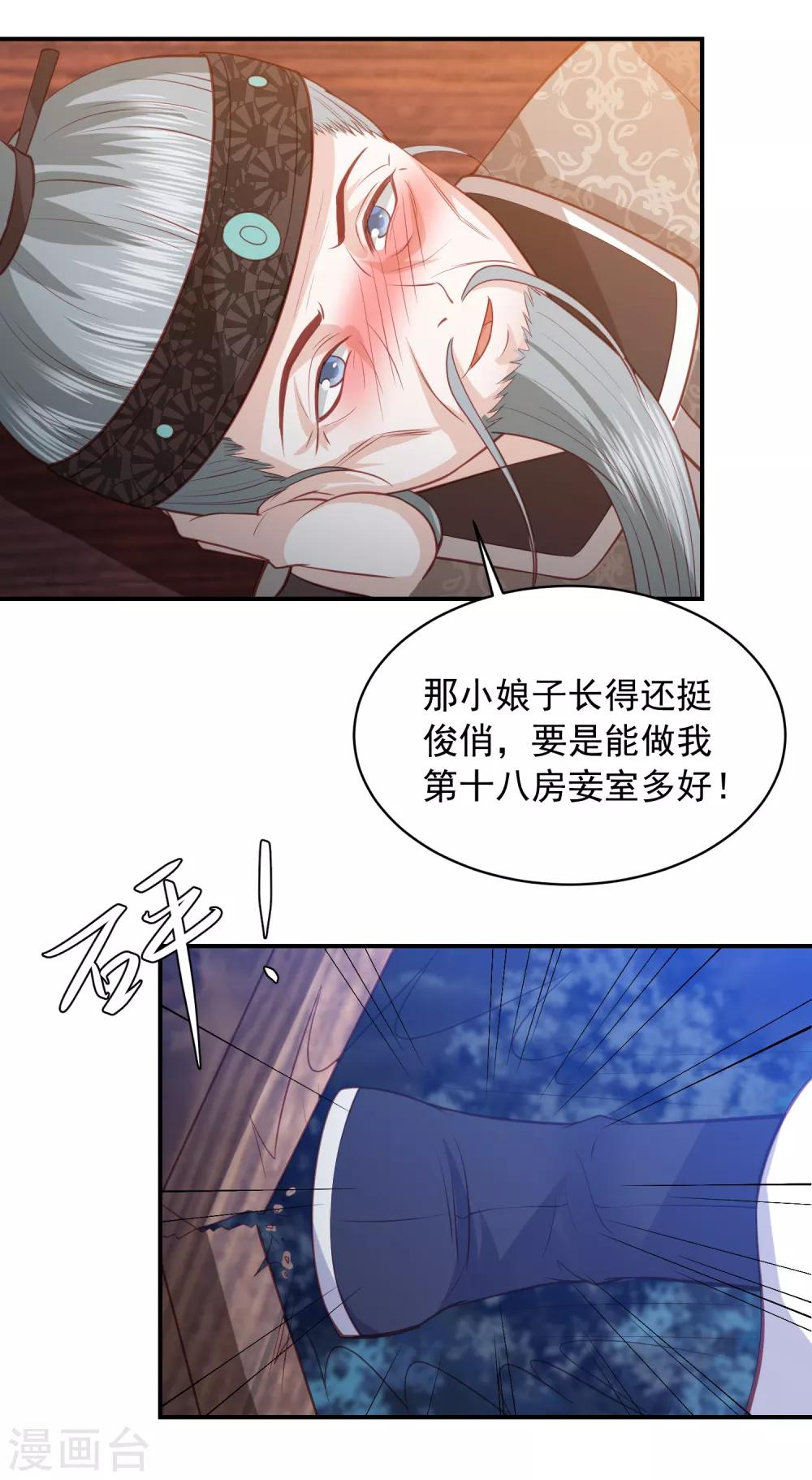 第149话 茶艺大师-欧阳公子-第161话